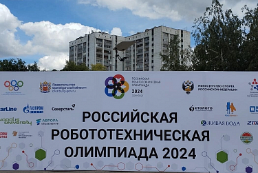 В Оренбурге проходят соревнования по робототехнике и спортивному программированию
